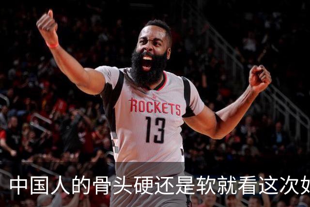 中国人的骨头硬还是软就看这次如何对待皇马和姆巴佩！