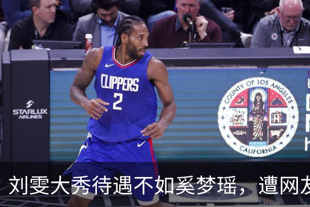 刘雯大秀待遇不如奚梦瑶，遭网友鸣不平？本人淡定晒照心情好