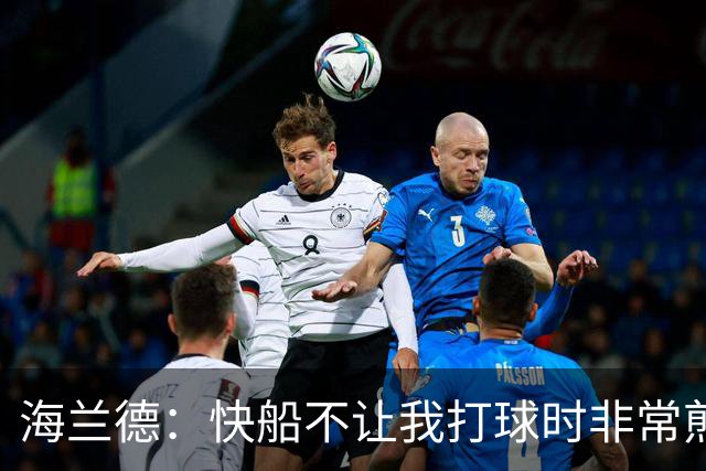 海兰德：快船不让我打球时非常煎熬，塔克一直鼓励我别放弃